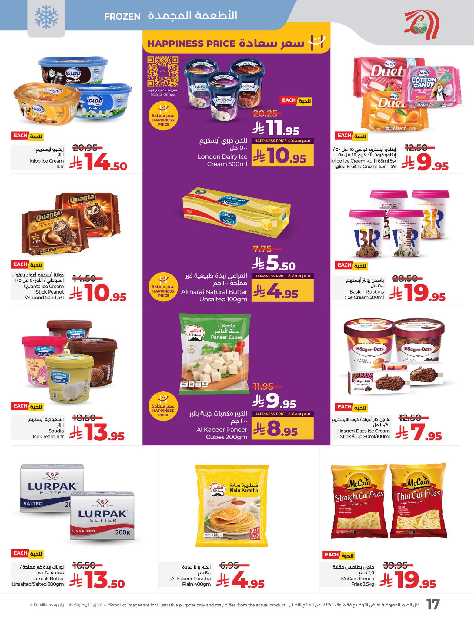 lulu-dammam-shati offers from 9apr to 15apr 2025 عروض لولو الدمام الشاطئ من 9 إبريل حتى 15 إبريل 2025 صفحة رقم 16